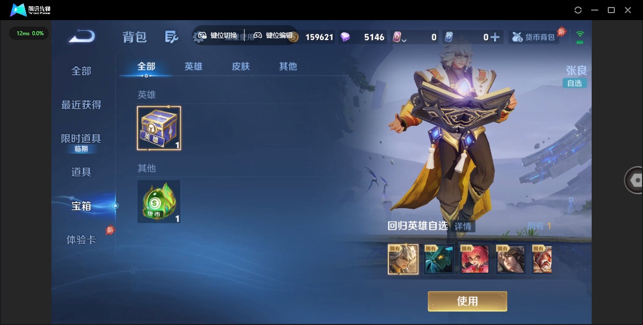 WZLX4349001王者荣耀账号详情图11