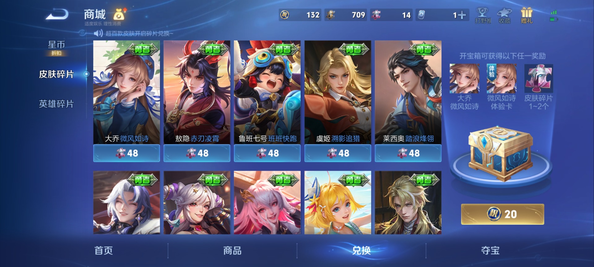 WZLX4321568王者荣耀账号详情图4