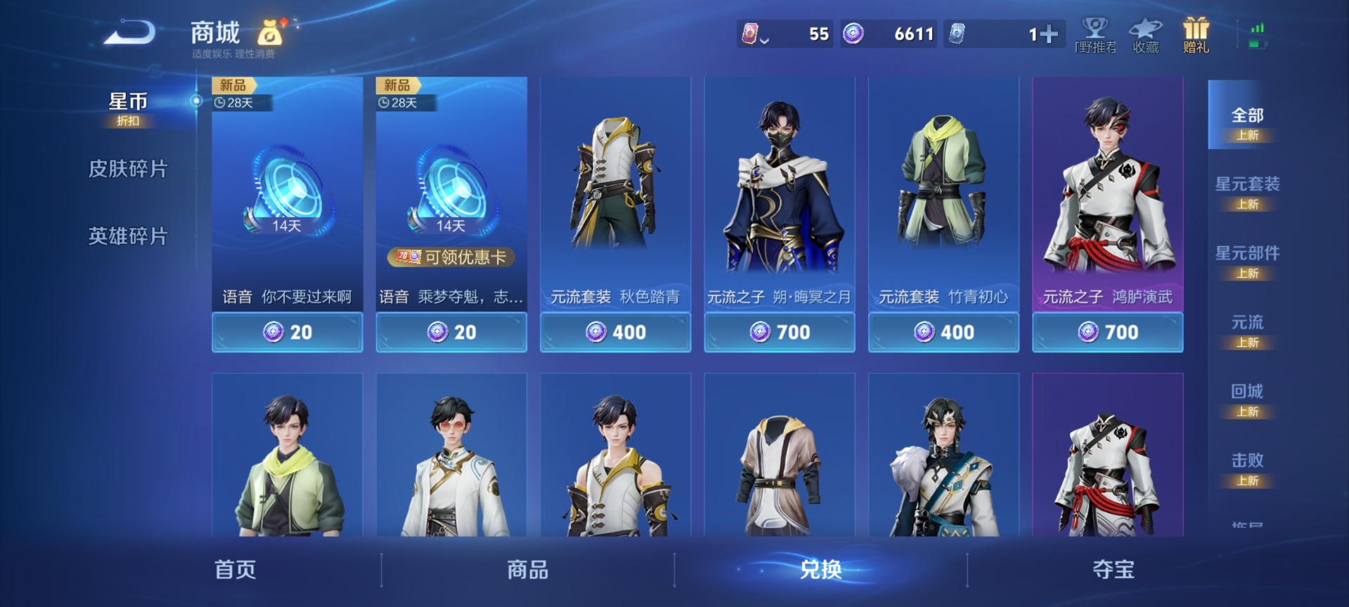 WZLX4321568王者荣耀账号详情图5