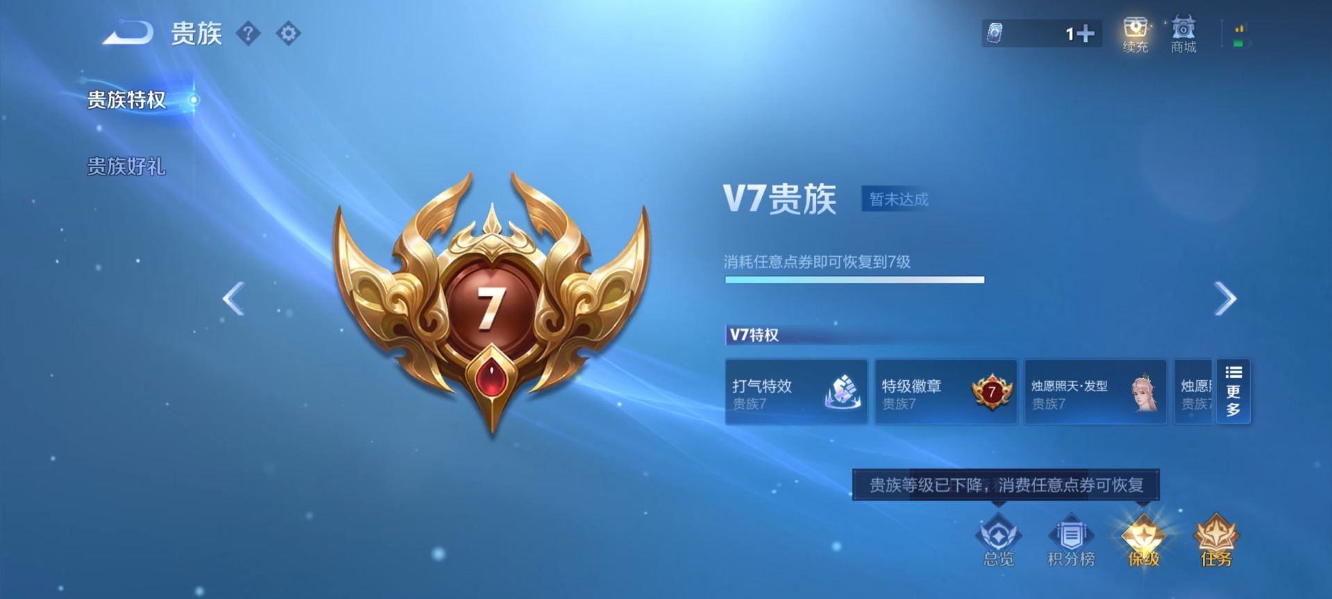 WZLX4321568王者荣耀账号详情图7