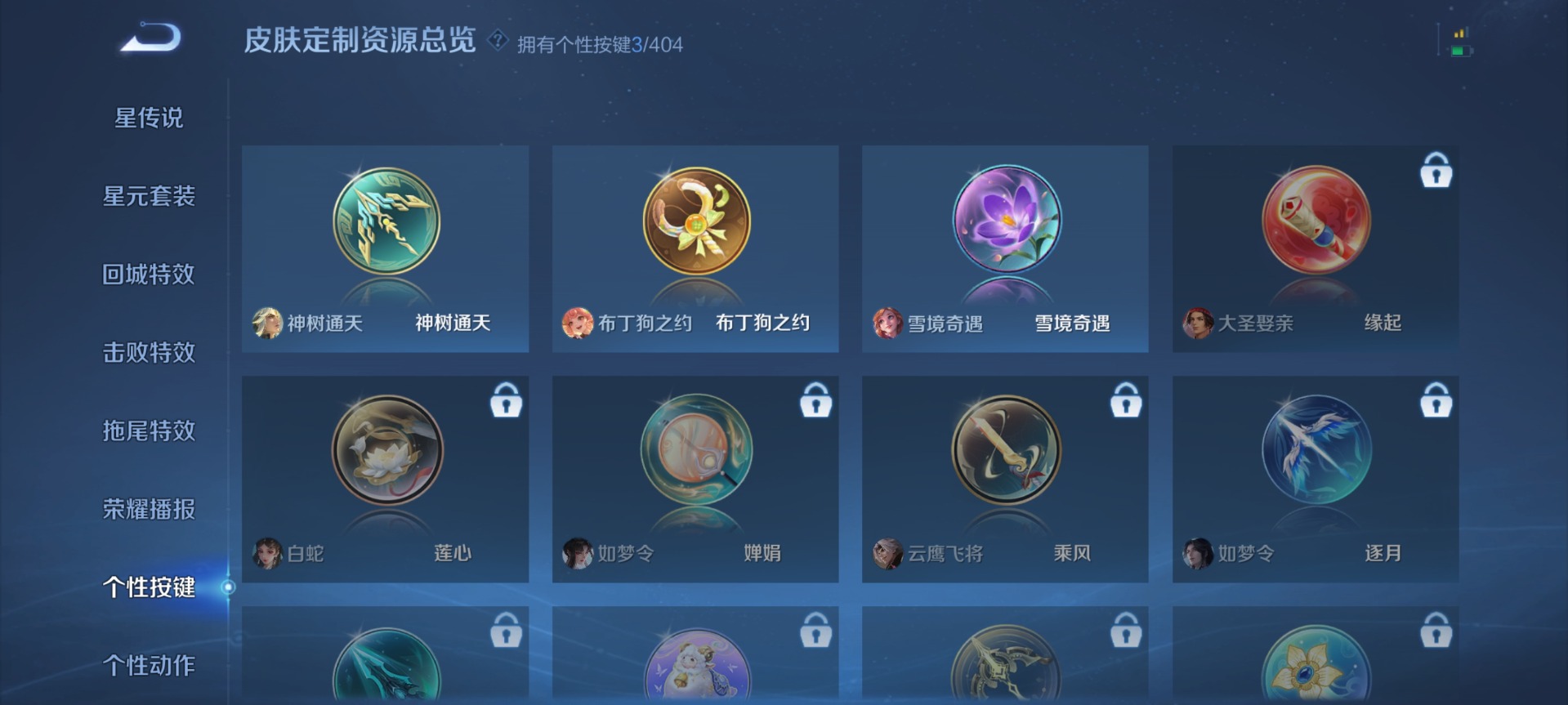 WZLX4321568王者荣耀账号详情图8