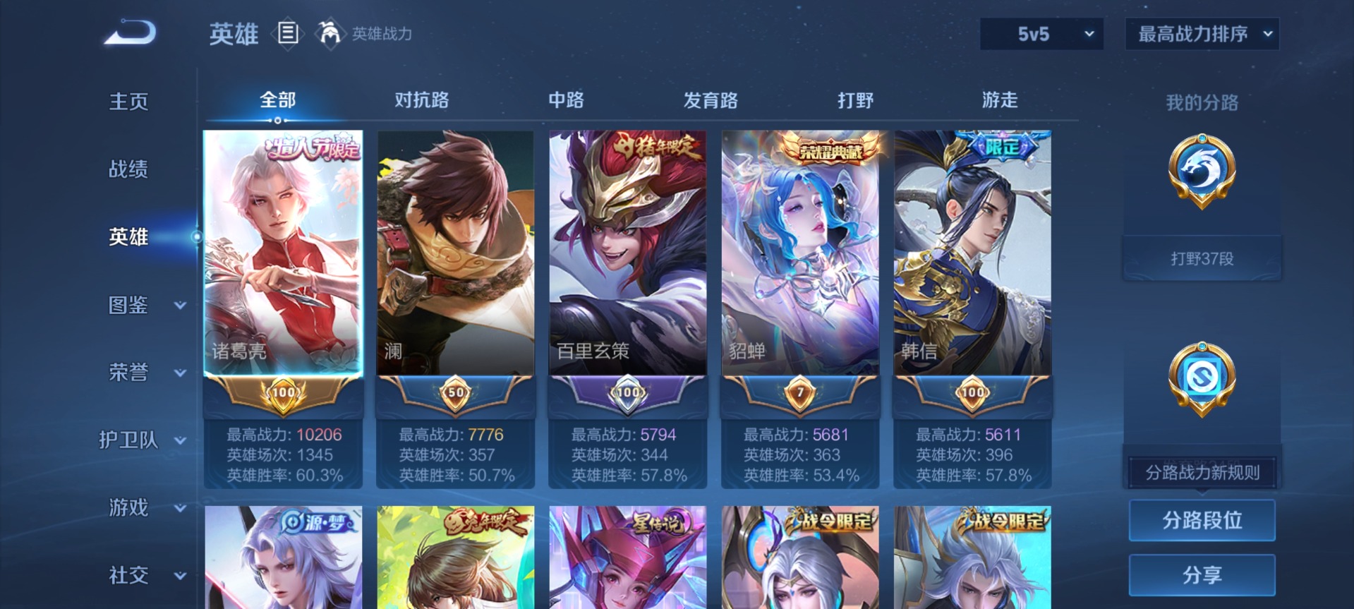 WZLX4321568王者荣耀账号详情图14