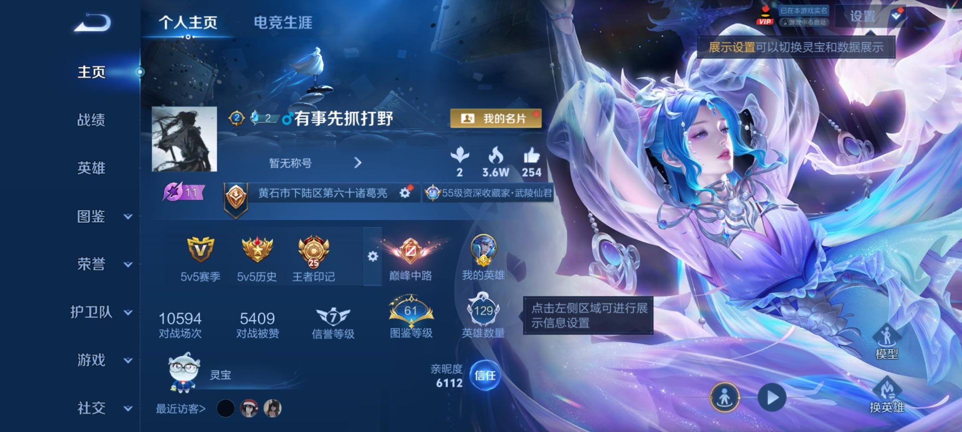 WZLX4321568王者荣耀账号详情图15