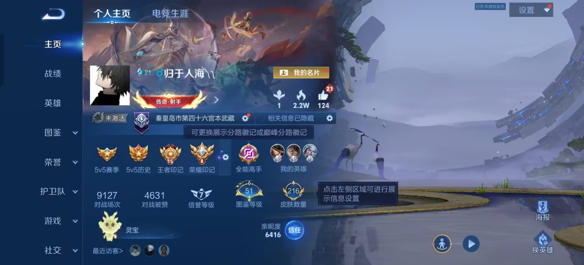 WZLX4321571王者荣耀账号详情图5