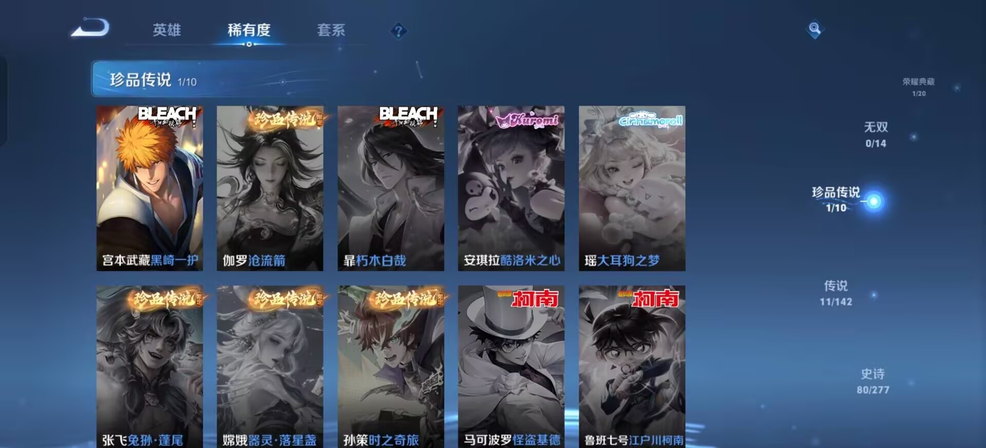 WZLX4321571王者荣耀账号详情图4