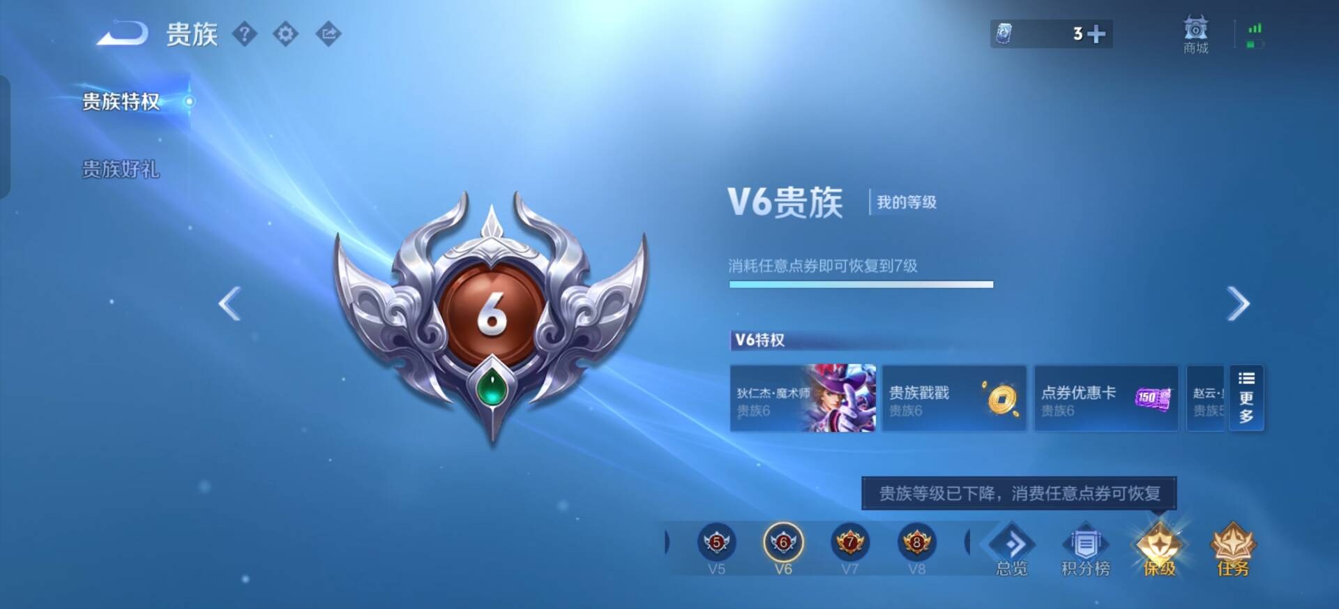 WZLX4321571王者荣耀账号详情图6