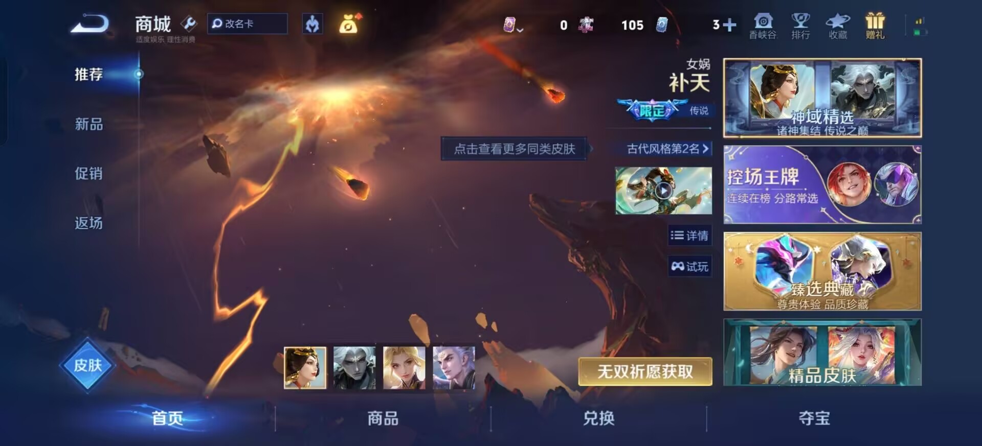 WZLX4321571王者荣耀账号详情图9