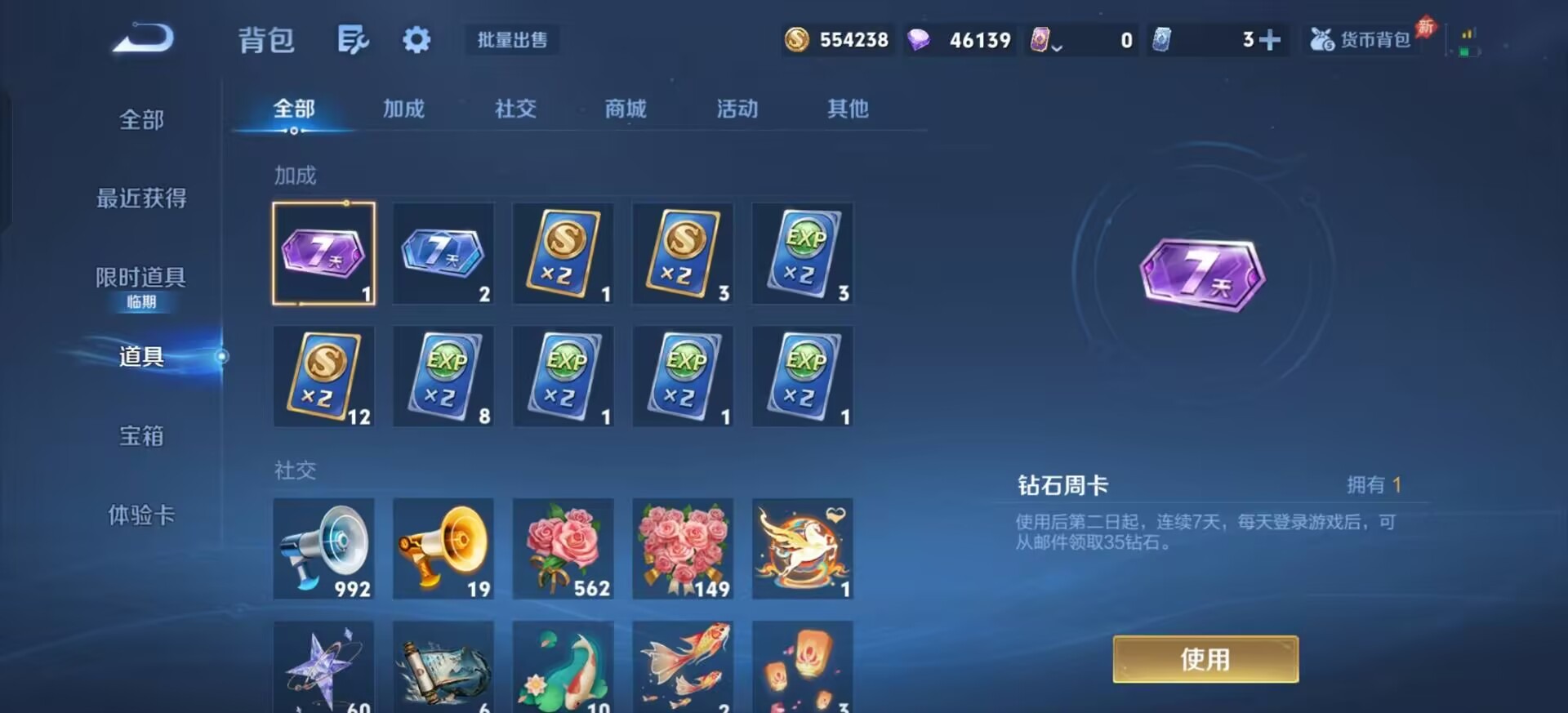 WZLX4321571王者荣耀账号详情图11