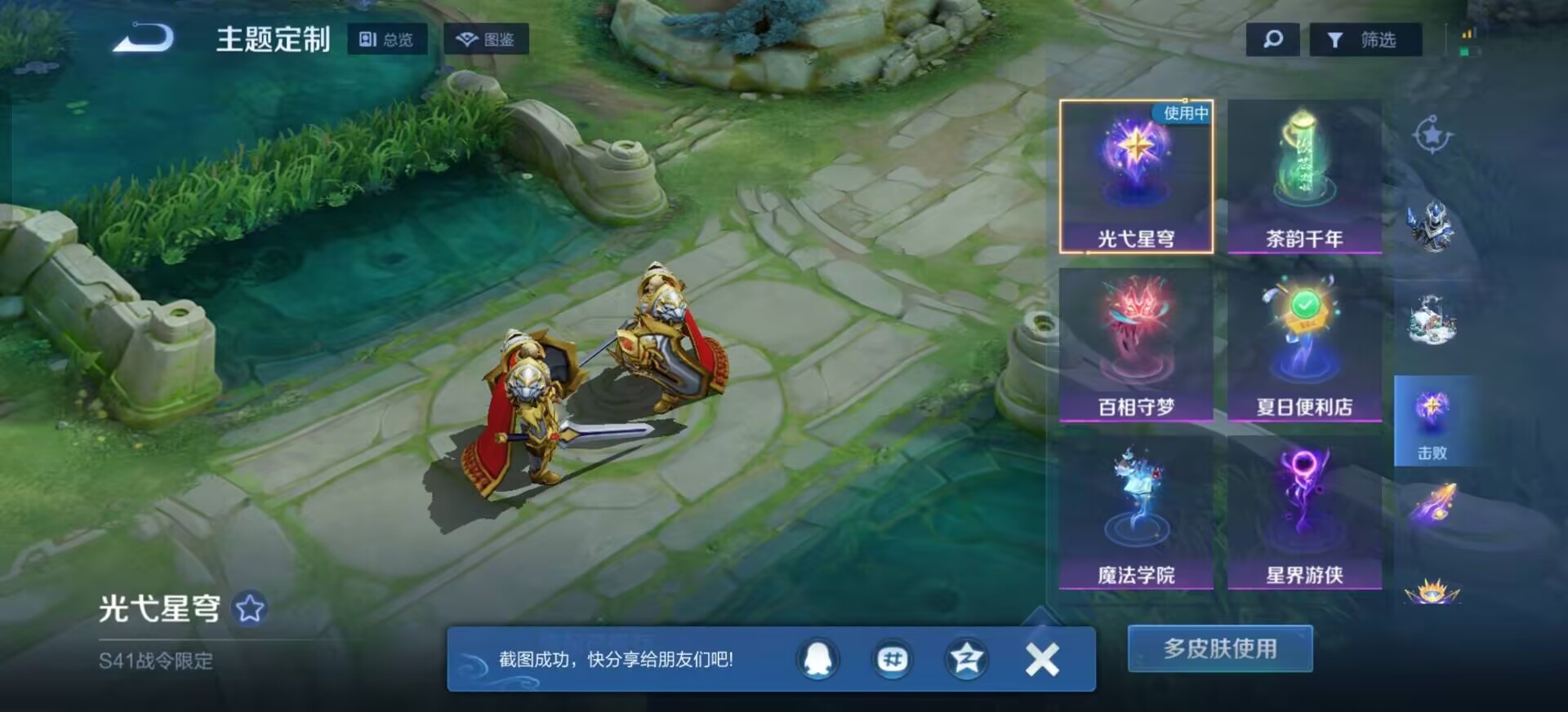 WZLX4321571王者荣耀账号详情图10