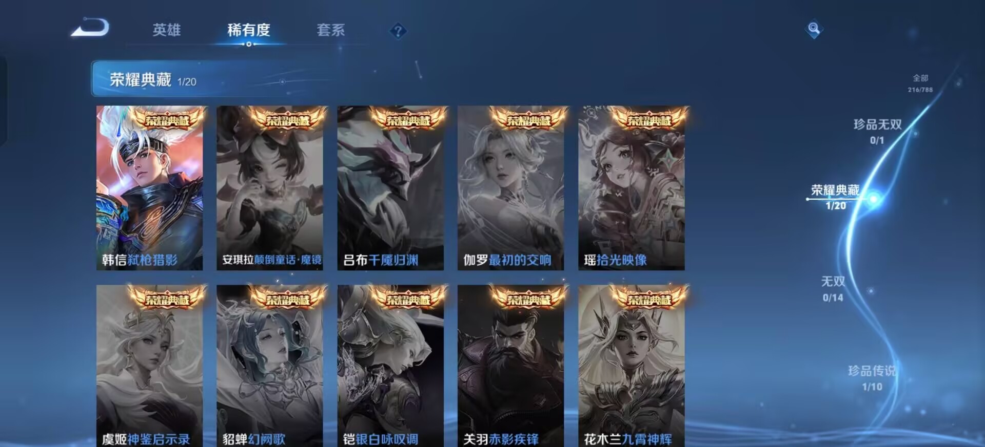 WZLX4321571王者荣耀账号详情图12