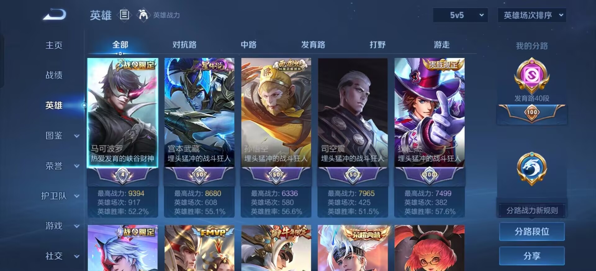 WZLX4321571王者荣耀账号详情图14