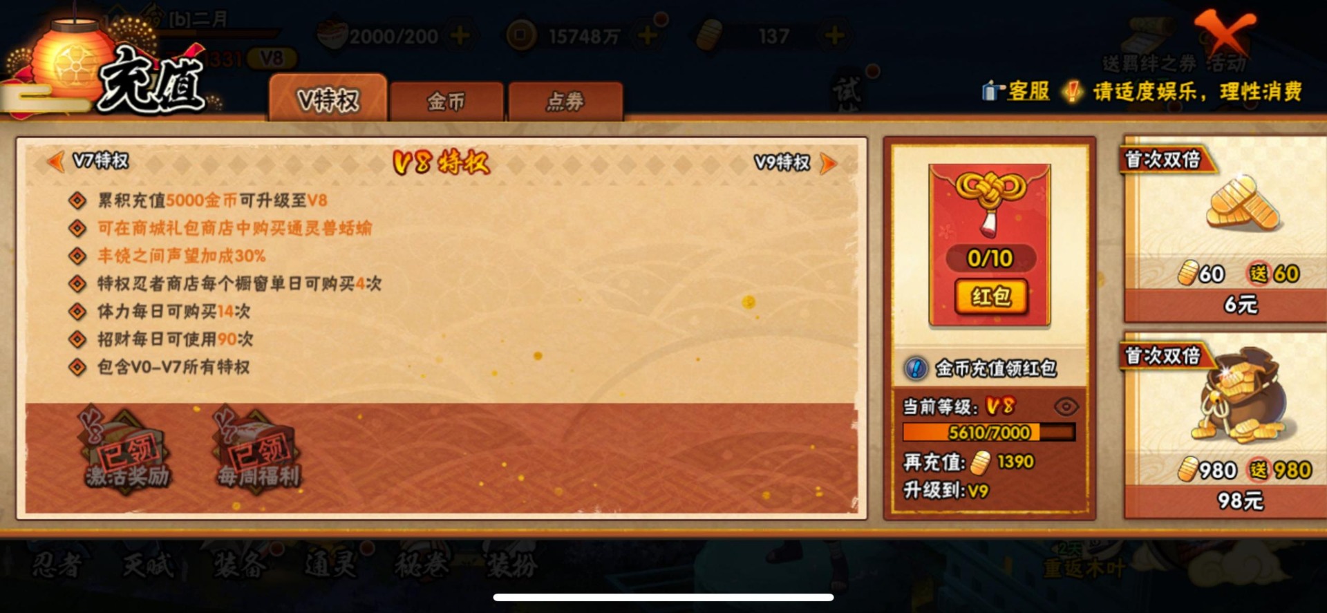 火影忍者账号苹果QQ[]V8 11S忍 27A忍 15通灵 702.1W战力 可二次 可修改实名 
【S级忍者】千手柱间「秽土转生」,自来也 「舞之豪杰」,漩涡鸣人·宇智波佐助,宇智波鼬「秽土转生」,药师兜「仙人模式」,