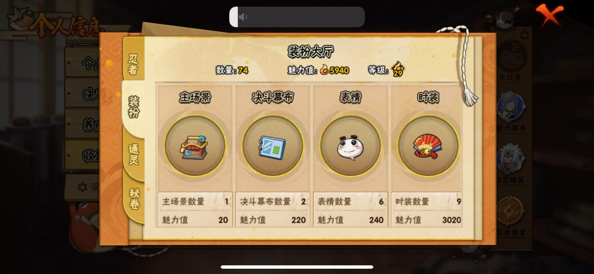 HYLX431697火影忍者账号详情图3