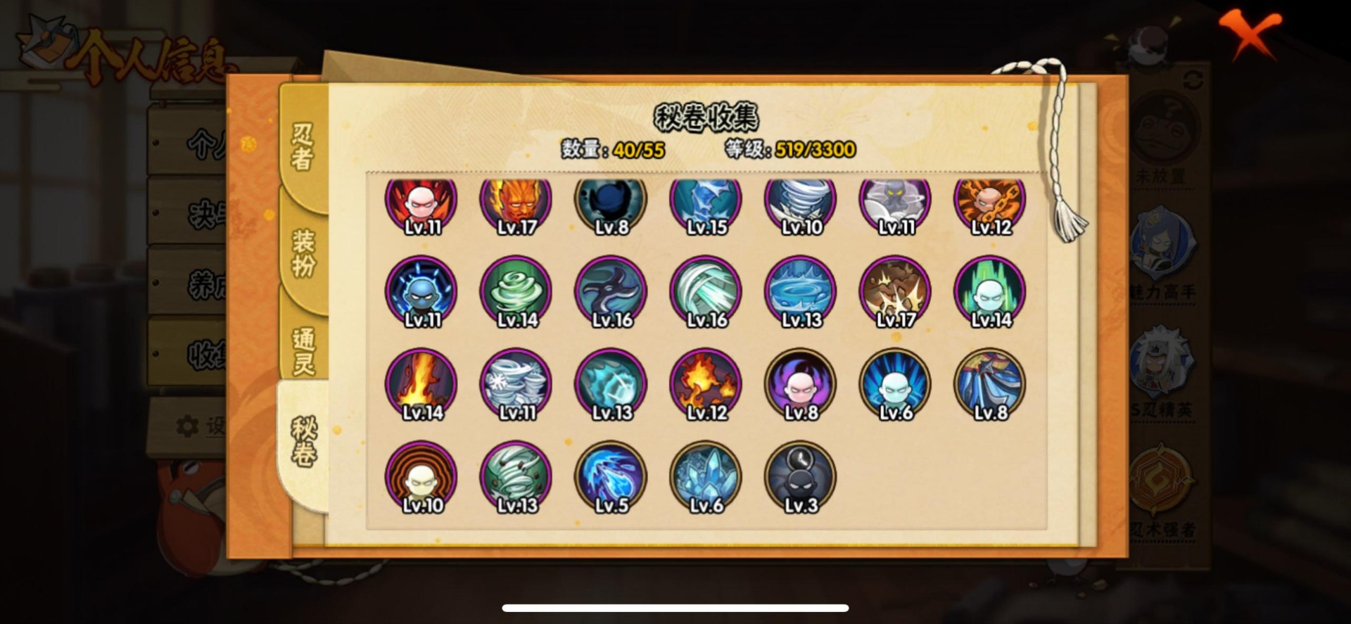 HYLX431697火影忍者账号详情图8