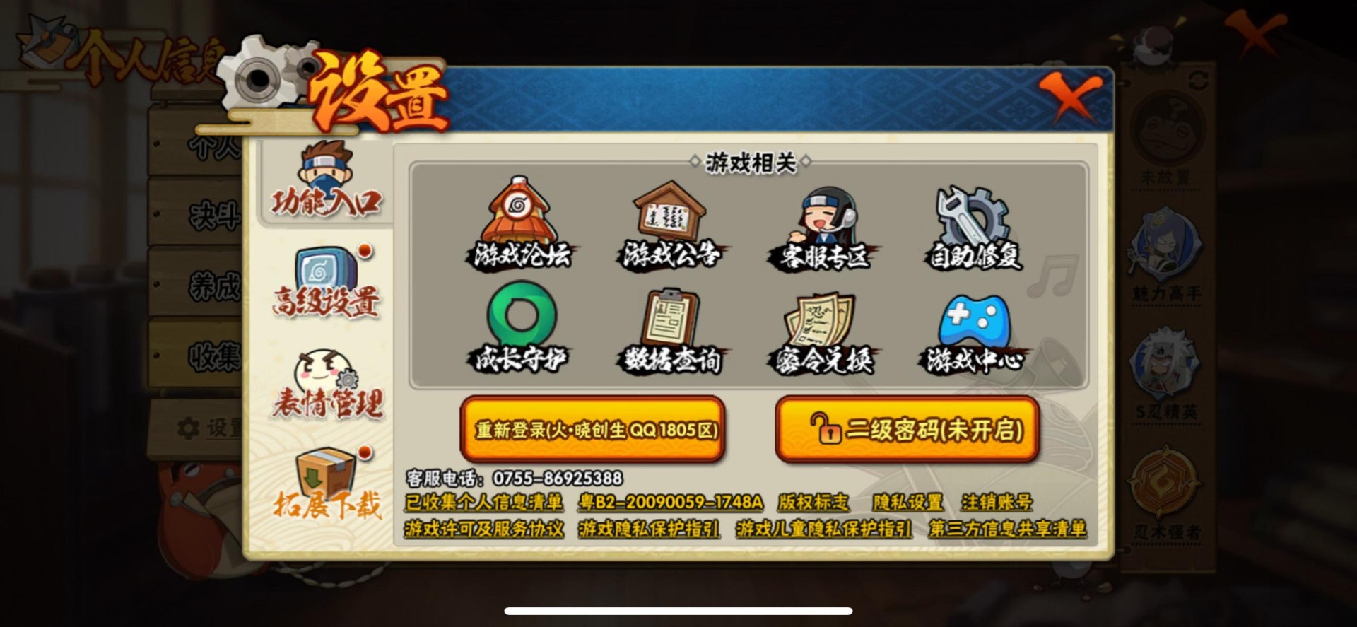 HYLX431697火影忍者账号详情图10