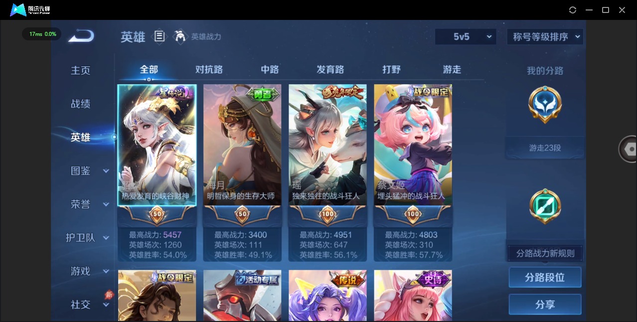 WZLX4334646王者荣耀账号详情图3