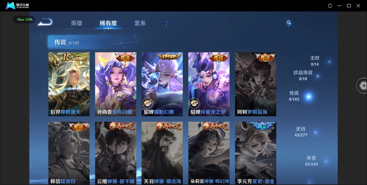 WZLX4334646王者荣耀账号详情图5