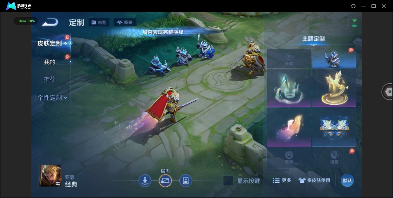 WZLX4334646王者荣耀账号详情图6