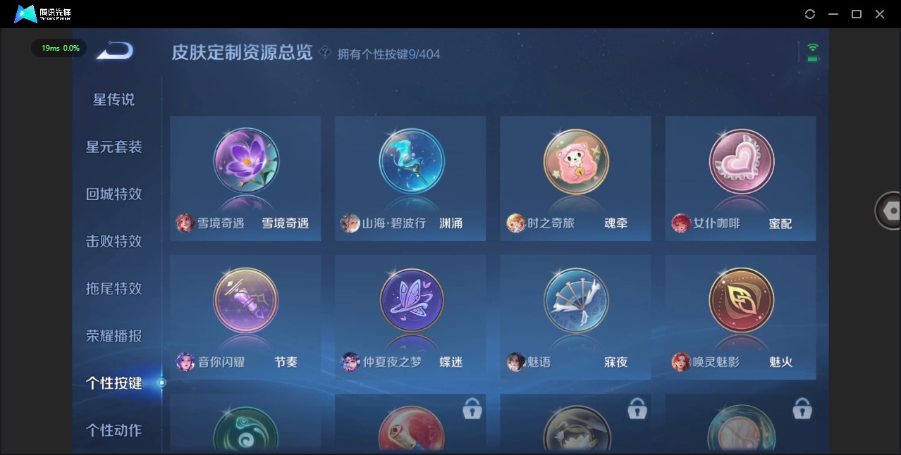 WZLX4334646王者荣耀账号详情图8