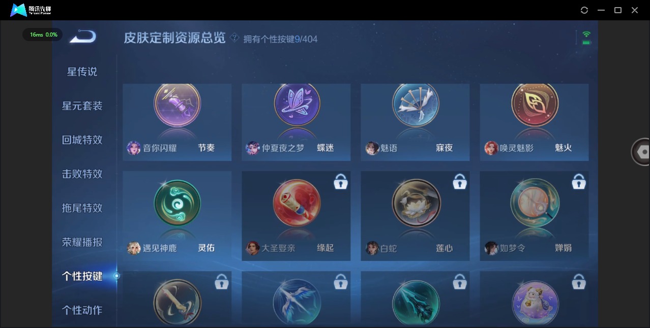 WZLX4334646王者荣耀账号详情图9