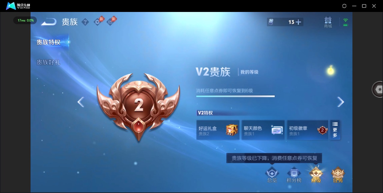 WZLX4334646王者荣耀账号详情图10