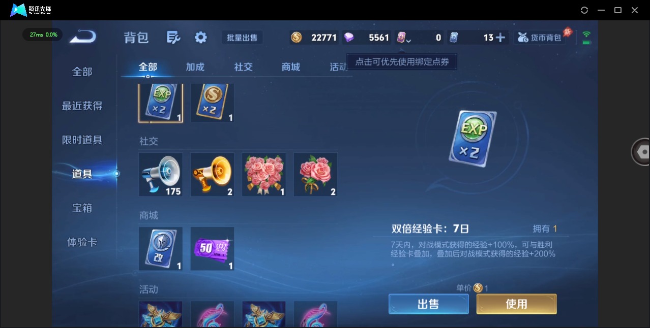 WZLX4334646王者荣耀账号详情图13