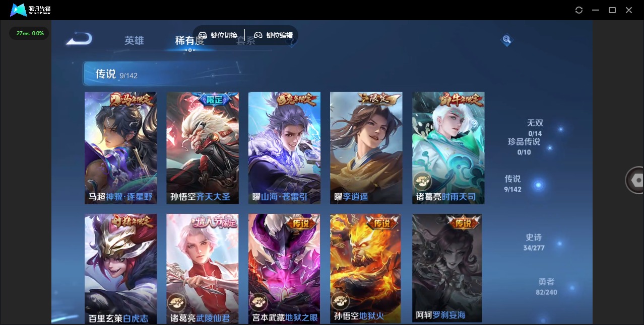 WZLX4321593王者荣耀账号详情图3