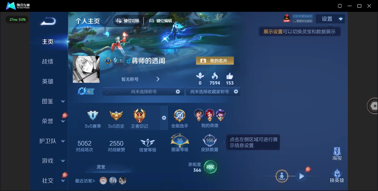 WZLX4321593王者荣耀账号详情图5