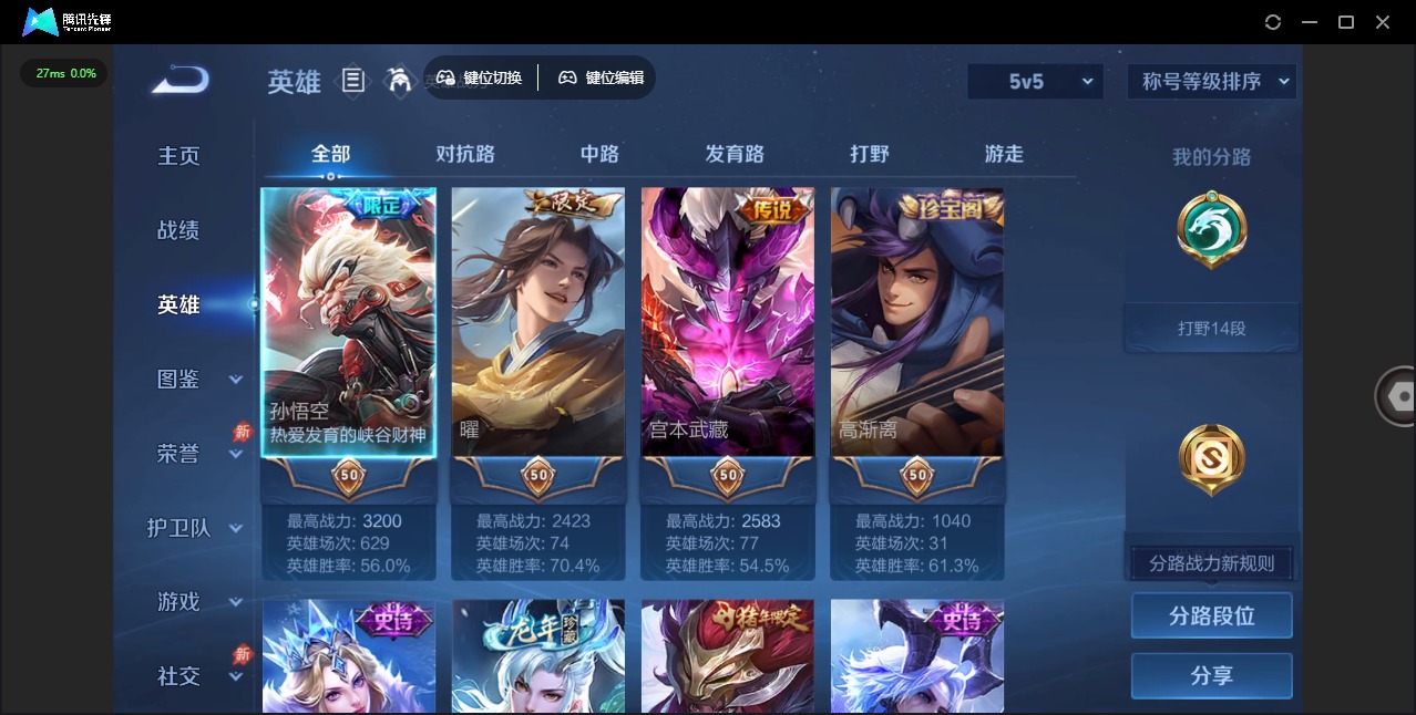 WZLX4321593王者荣耀账号详情图6