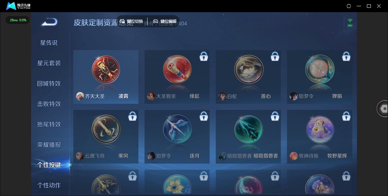 WZLX4321593王者荣耀账号详情图11