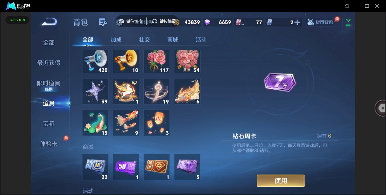 WZLX4321593王者荣耀账号详情图13