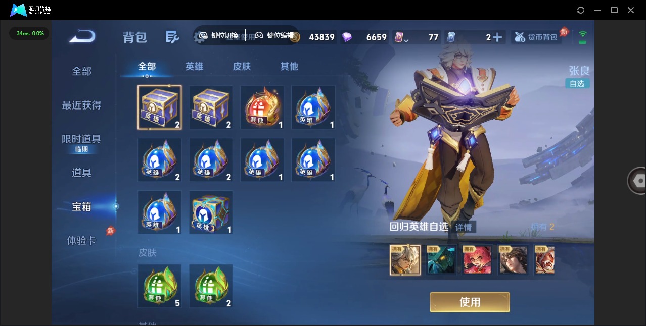 WZLX4321593王者荣耀账号详情图14