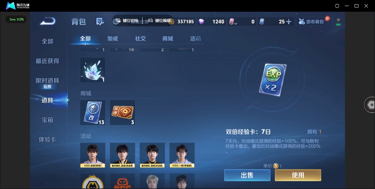 WZLX4321595王者荣耀账号详情图3