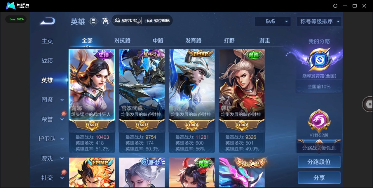 WZLX4321595王者荣耀账号详情图5