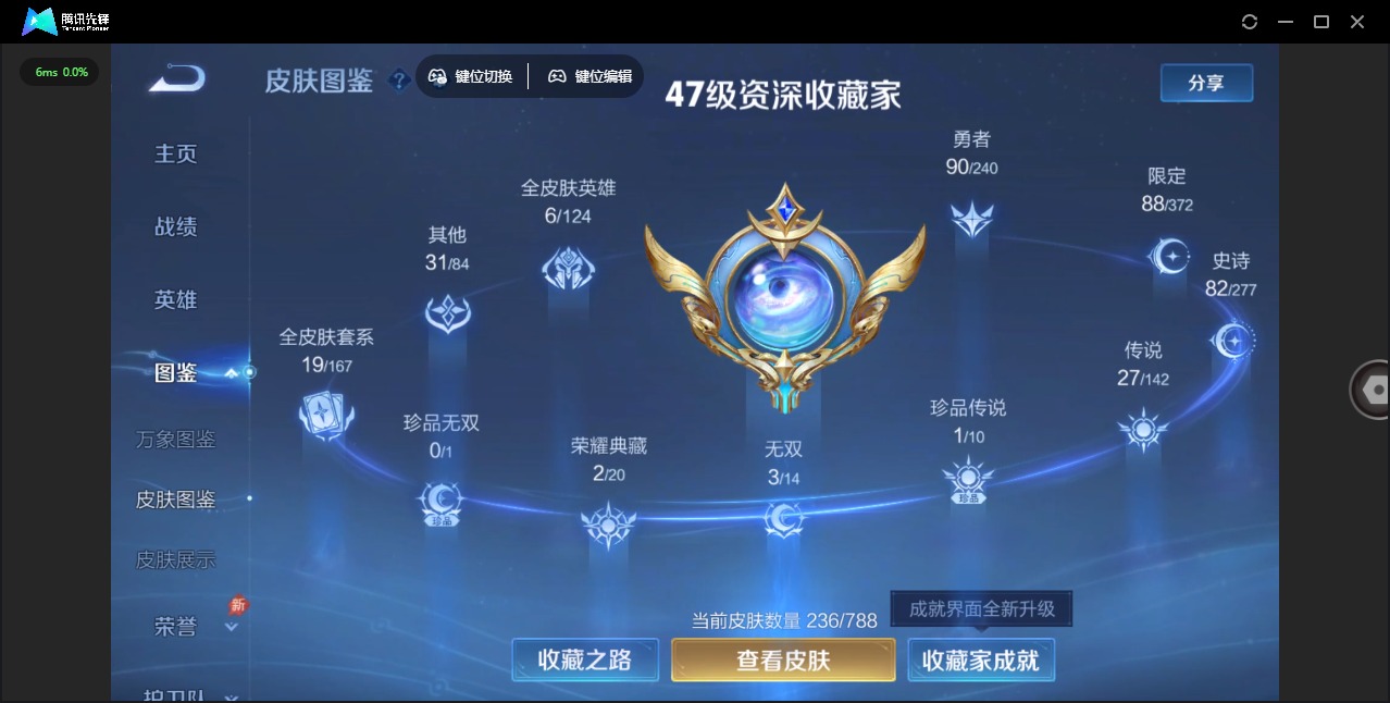 WZLX4321595王者荣耀账号详情图7