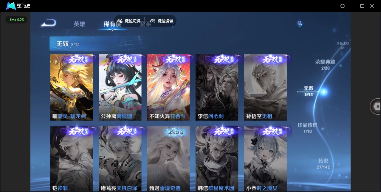 WZLX4321595王者荣耀账号详情图9