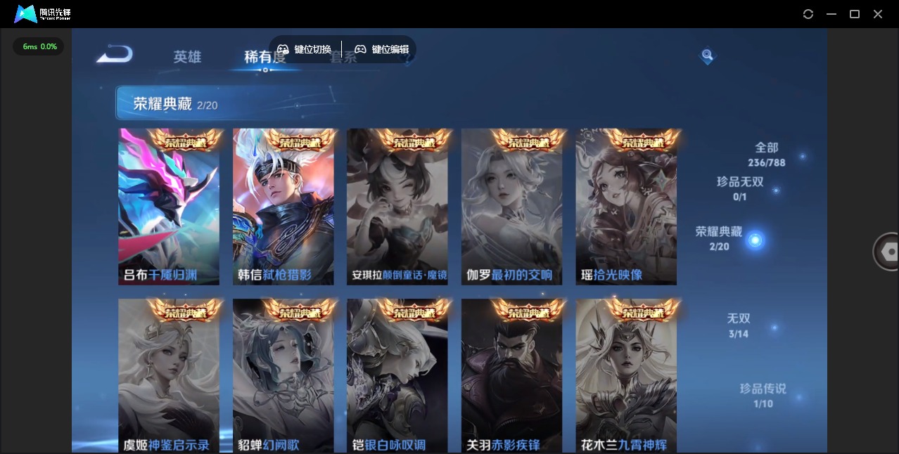 WZLX4321595王者荣耀账号详情图8