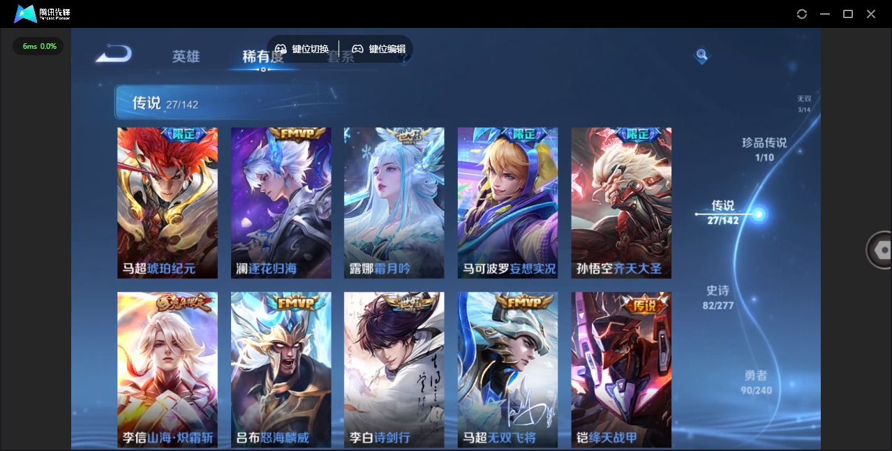 WZLX4321595王者荣耀账号详情图12