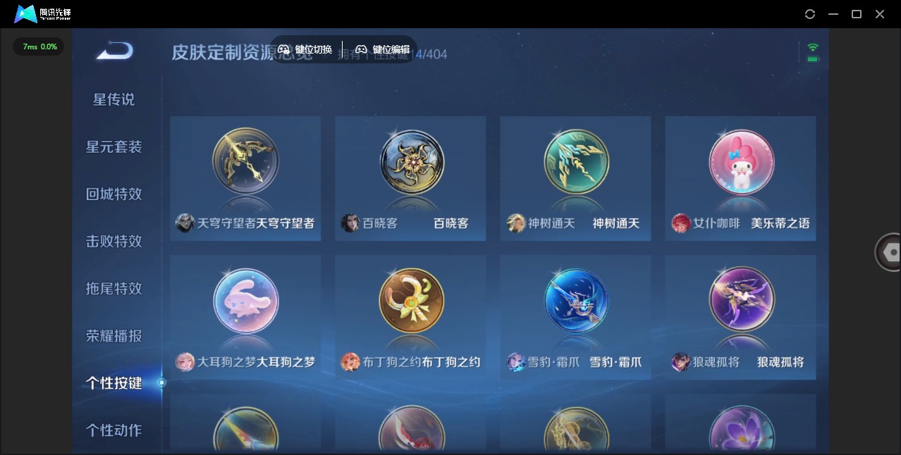 WZLX4321595王者荣耀账号详情图16