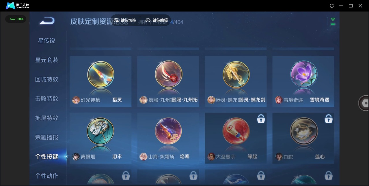 WZLX4321595王者荣耀账号详情图17