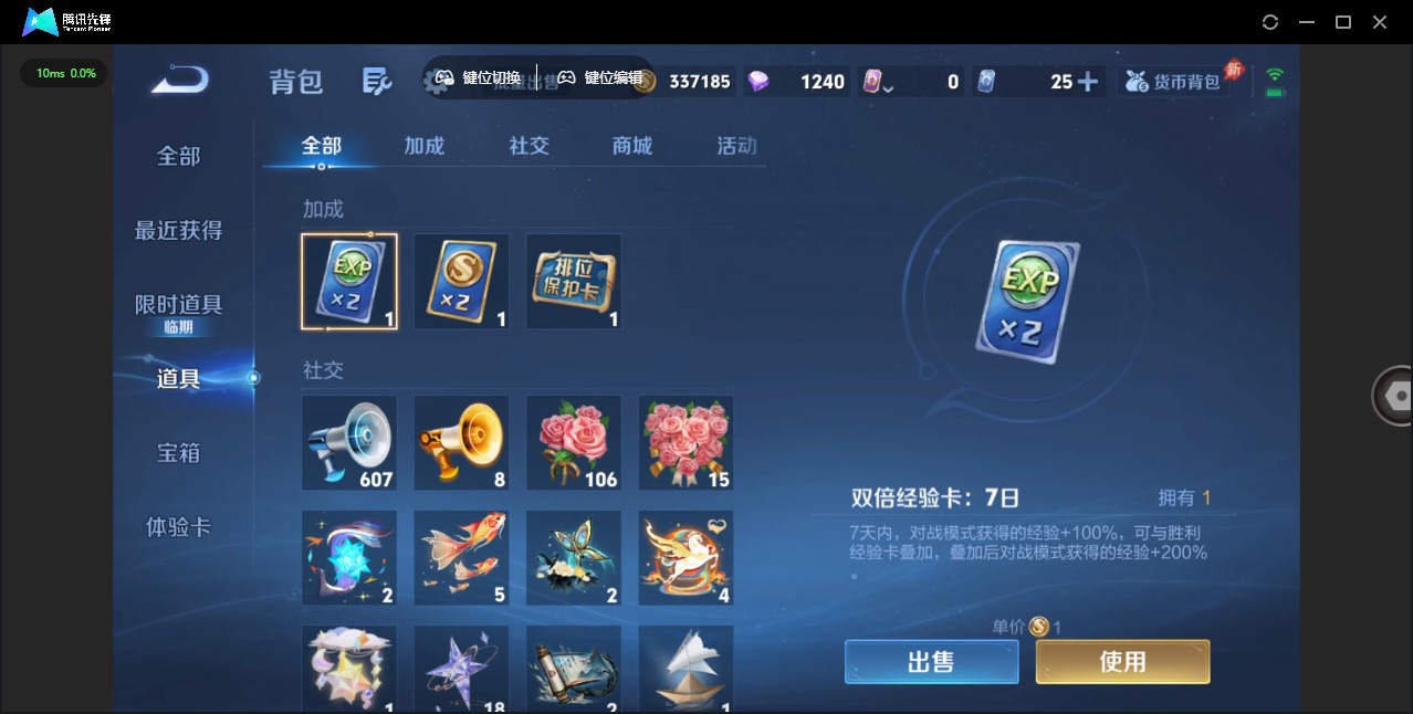 WZLX4321595王者荣耀账号详情图18