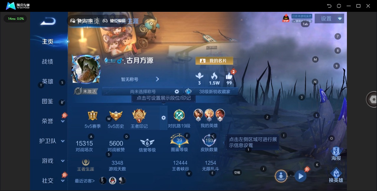 WZLX4334660王者荣耀账号详情图3