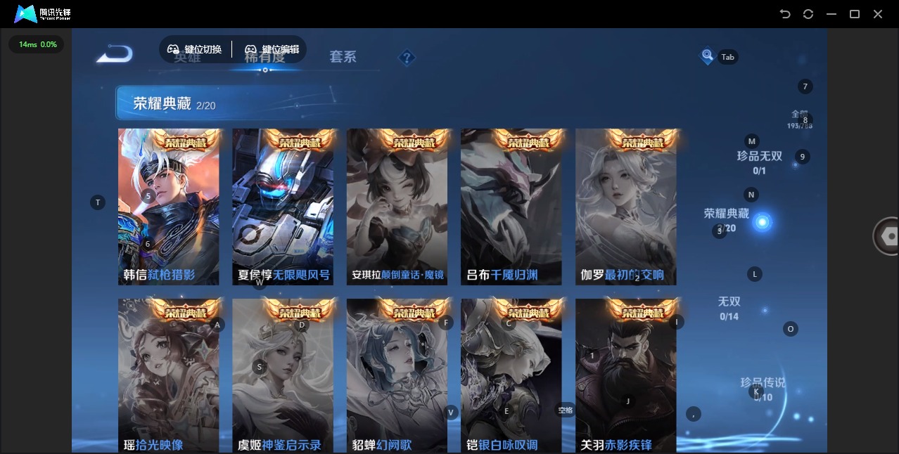 WZLX4334660王者荣耀账号详情图7