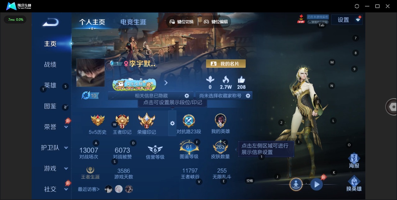 WZLX4349125王者荣耀账号详情图3