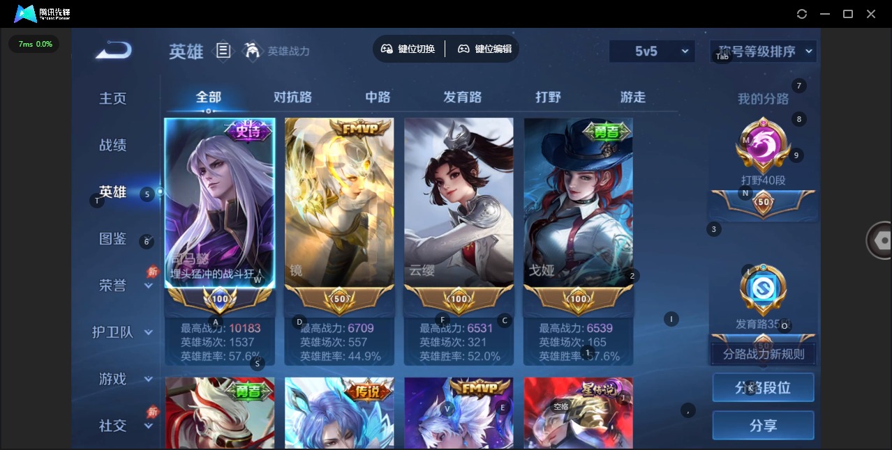 WZLX4349125王者荣耀账号详情图4