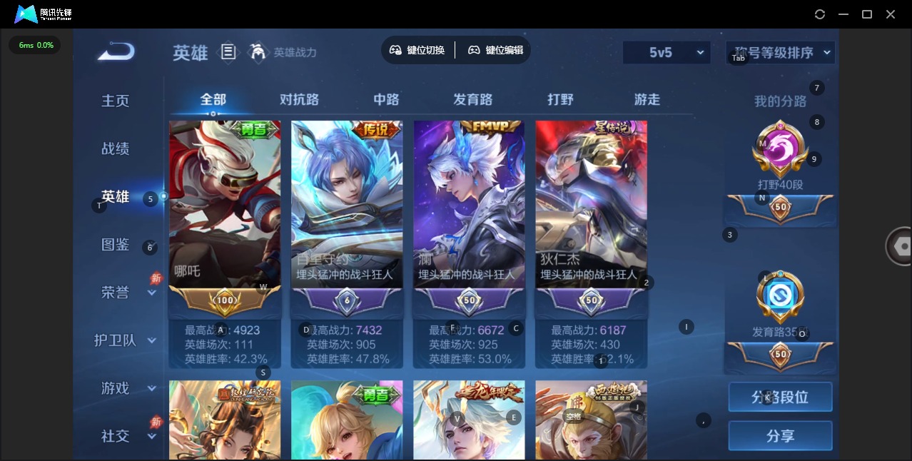 WZLX4349125王者荣耀账号详情图5