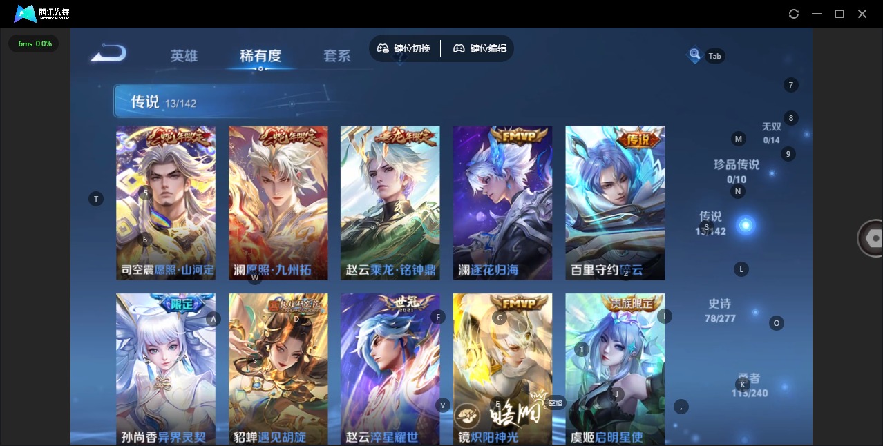 WZLX4349125王者荣耀账号详情图8