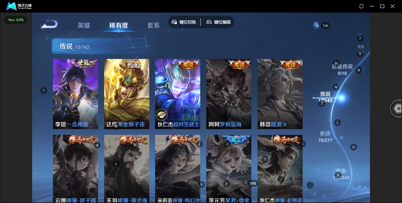 WZLX4349125王者荣耀账号详情图10