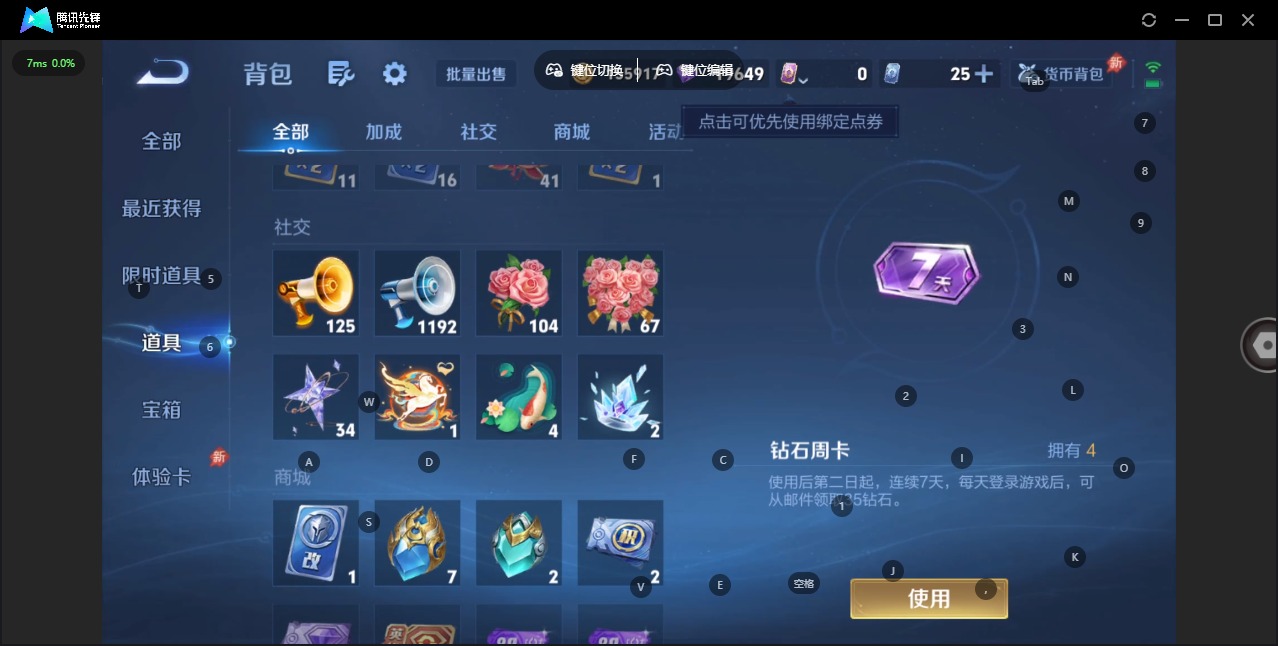 WZLX4349125王者荣耀账号详情图13