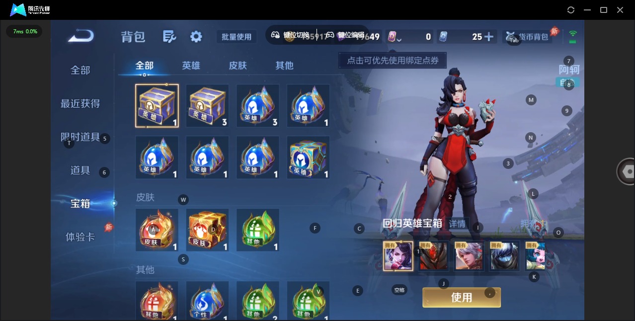 WZLX4349125王者荣耀账号详情图15